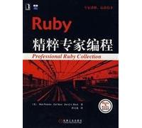 Essence of Programming Ruby Experts(Chinese Edition)