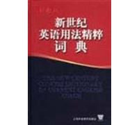 essence of the new century English usage dictionary(Chinese Edition)