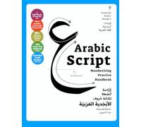 Essential Arabic Readers: Arabic Script Handwriting Practice Handbook (Arabic Language Books (for Kids & Grown Ups))