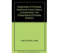 Essentials of Chinese traditional music theory (composition roll) (Paperback)(Chinese Edition)
