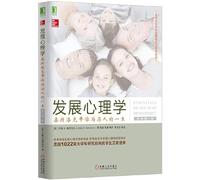 Essentials of Life-Span Development(Chinese Edition)