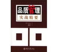 Essentials of quality management real(Chinese Edition)