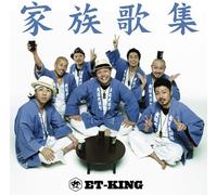 Et-King - Family Songbook [Japan LTD CD] UPCH-1869