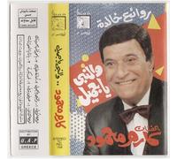 Et Le Prophète Est Beau [CASSETTE]