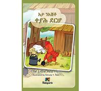 E'Ta N'Ishtey KeYah DeRho - The little Red Hen - Tigrinya Children's Book