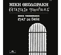 Etat de Siège (Poème de MARINA) LP 1970