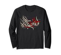 Eternal Devotion - Ya Imam Hussain - Ashoura - Karbala Long Sleeve T-Shirt