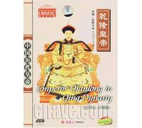 Eternal Emperor: Emperor Qianlong in Qing Dynasty [DVD]