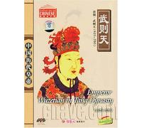 Eternal Emperor: Emperor Wuzetian in Tang Dynasty [DVD]