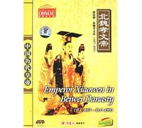 Eternal Emperor: Emperor Xiaowen in Beiwei Dynasty [DVD]