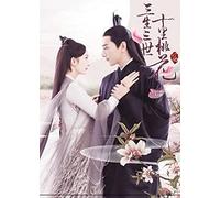 Eternal Love ( 三生三世十里桃花 )(All Zone DVD, Chinese TV Series)