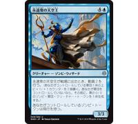 Eternal Skylord (Japanese) | War of the Spark