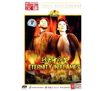 Eternity in Flames A Chinese Civil War Movie Chinese with English Subtitle