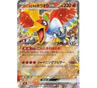 Ethan's Ho-Oh ex RR 021/193 Mega Dream ex M2a Pokemon Card Game Japanese