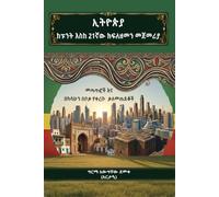 Ethiopia From Punt to the Beginning of the 21st Century (ኢትዮጵያ ከፑንት እስከ 21ኛው ክፍለዘመን መጀመሪያ)