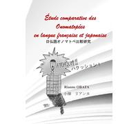 Étude comparative des Onomatopées en langue française et japonaise: 日仏語オノマトペ比較研究