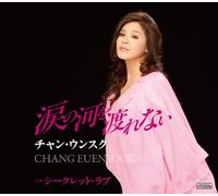 Euen Sook Chang - Namida No Kawa Wo Watarenai