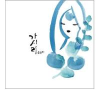 EUN HUI JI - Traditional Korean Music - Gasiri