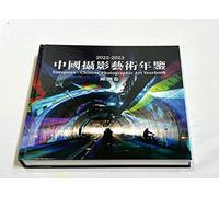 European - Chinese Photographic Art Yearbook