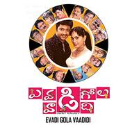 Evadi Gola Vaadidi
