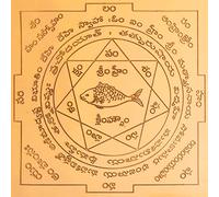 eVasavamba Matsya Yantra | Matsya Yantram | Fish Yendram | 0.4mm(27 Guage) Copper Yantra | Thick Guage Grade (3 x 3)