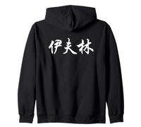 Evelyn Written in Chinese Writing Zip Hoodie
