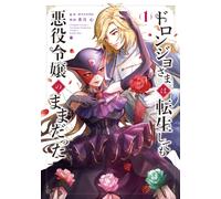 Even after Doronjo-Sama Was Reincarnated She Remained a Villainess Vol.1