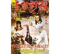 Everlasting Chivalry [DVD]