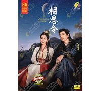 Everlasting Longing 相思令 - Chinese TV Series with English Subtitle, All Region