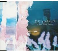 Every Little Thing - Koibumi/Good Night [Sacd Hybri