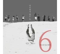 Every Single Day - Vol.6