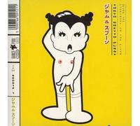 Everybody on the floor [Single-CD]