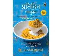 Everyday Ayurveda (Hindi)