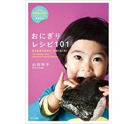 Everyday Onigiri 101: Healthy, Easy Japanese Riceball Recipes