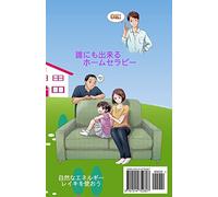 Everyone's Home Therapy (B & W): Reiki natural enerygy heals mind and body