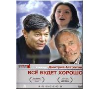 Everything will be alright (Vse budet horosho | Es wird alles gut) (RUSCICO)