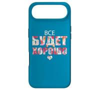 Everything Will Be Fine Russian Proverb in Cyrillic Script Case for iPhone Air