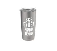 Everything Will be fine! Saying in Russians Russia Russian Stainless Steel Insulated Tumbler