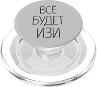 Everything Will Be Simple! Saying Russian Russia Costume PopSockets PopGrip for MagSafe