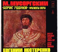 Evgeny Nesterenko - Boris Godunov, Excerpts From The Opera [Vinyl_LP]