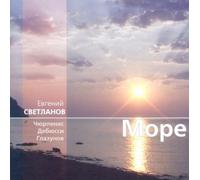 Evgeny Svetlanov - Ciurlionis/Debussy/Glazunov