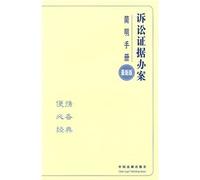 Evidence Concise Manual handling (the latest Edition) (Paperback)