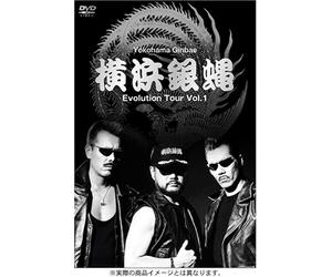 横浜銀蝿 Evolution Tour Vol.1 [DVD]