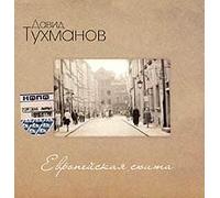 Evropeyskaia Suita / the European Suite (UK Import)