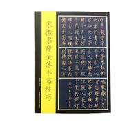 EVWGNPQRV Chinese Calligraphy Heart Sutra Poetry Posters, Calligraphy Copybook Brush Regular Script Writing Practice Tutorial Book