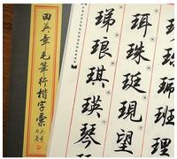 EVWGNPQRV Chinese Calligraphy Heart Sutra Poetry Posters, Chinese Brush Calligraphy Copybook Running Script Character Practice Multicolor 28 x 37 cm(A)