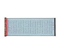 EVWGNPQRV Chinese Calligraphy Heart Sutra Poetry Posters, Magic Water Writing Chinese Calligraphy Copybook Tao Te Ching Heart Sutra Reusable