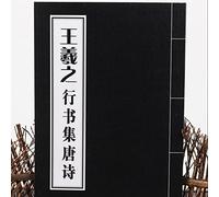 EVWGNPQRV Chinese Calligraphy Heart Sutra Poetry Posters, Wang Xizhi Brush Character Running Script Copybook Chinese Classics Poem Multicolor(A)
