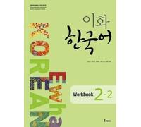Ewha Korean 2-2 Workbook