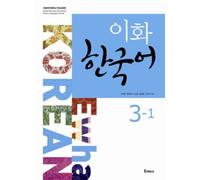 Ewha Korean 3-1 (Korean edition)